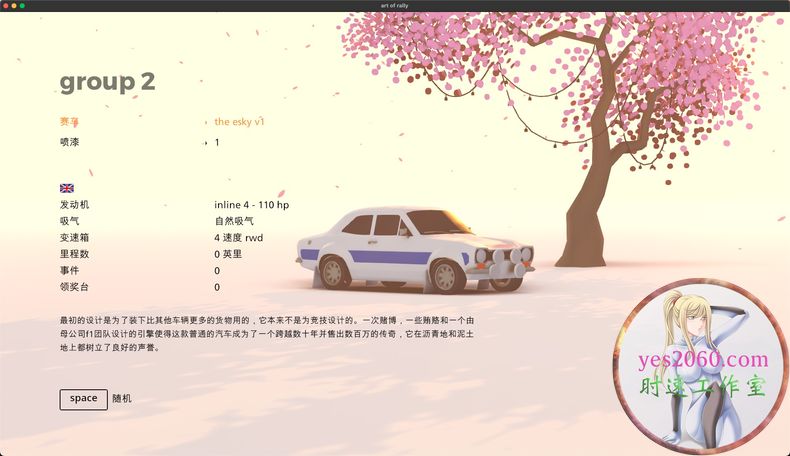 拉力赛艺术 art of rally MAC 苹果电脑游戏 原生中文版 支持10.15 1