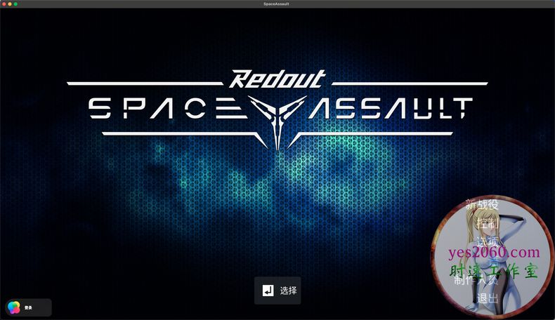 红视：太空突击 Redout: Space Assault MAC 苹果电脑游戏 原生中文版
