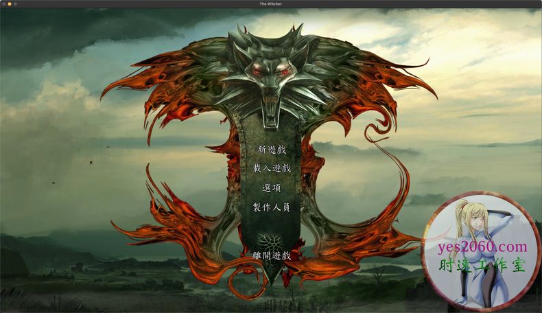 巫师:加强版 The Witcher Enhanced Edition 苹果 MAC电脑游戏 原生中文版