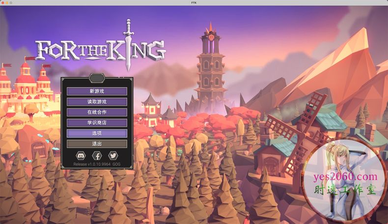 为了吾王 For The King 苹果 MAC电脑游戏 原生中文版