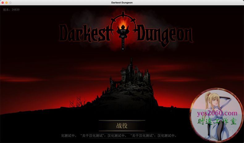 暗黑地牢 Darkest Dungeon 苹果 MAC电脑游戏 原生中文版
