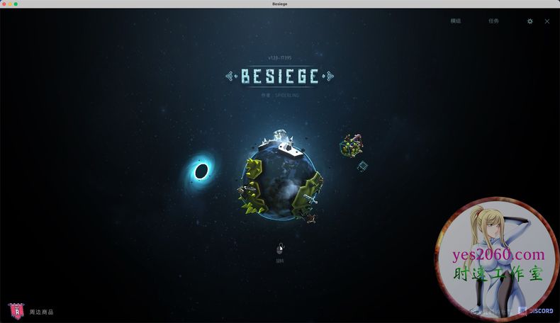 围攻 Besiege 苹果 MAC电脑游戏 原生中文版