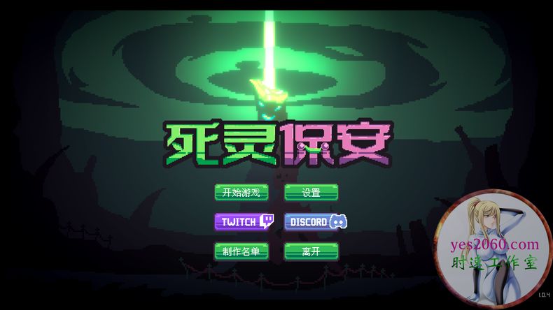 死灵保安 NecroBouncer 苹果 MAC电脑游戏 原生中文版