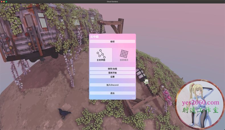 云中庭 Cloud Gardens 苹果 MAC电脑游戏 原生中文版