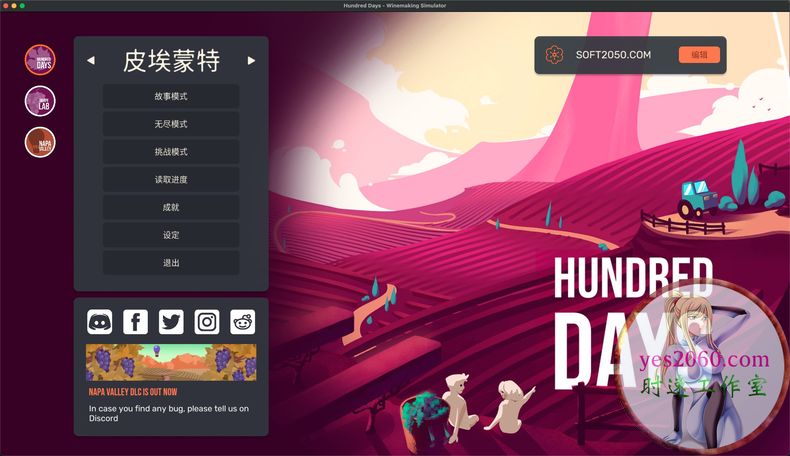 酿造物语 Hundred Days - Winemaking Simulator 苹果 MAC电脑游戏 原生中文