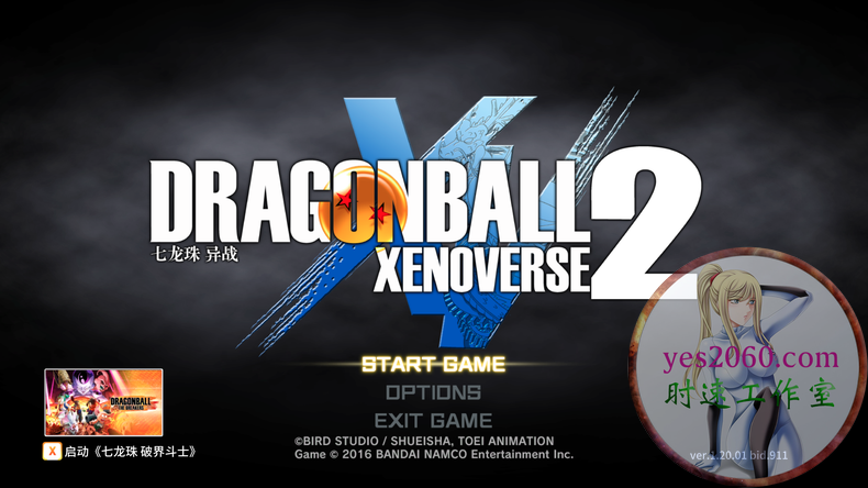 龙珠：超宇宙2 DRAGON BALL XENOVERSE 2 苹果 MAC电脑游戏 中文版