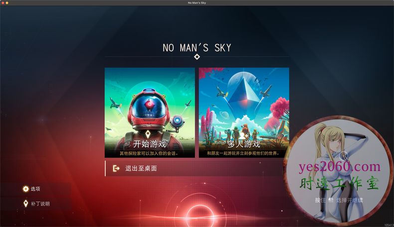 无人深空 No Man's Sky 苹果 MAC电脑游戏 原生中文版