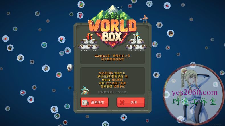 世界盒子 worldbox MAC苹果电脑游戏 原生中文版 支持11 12 13 14