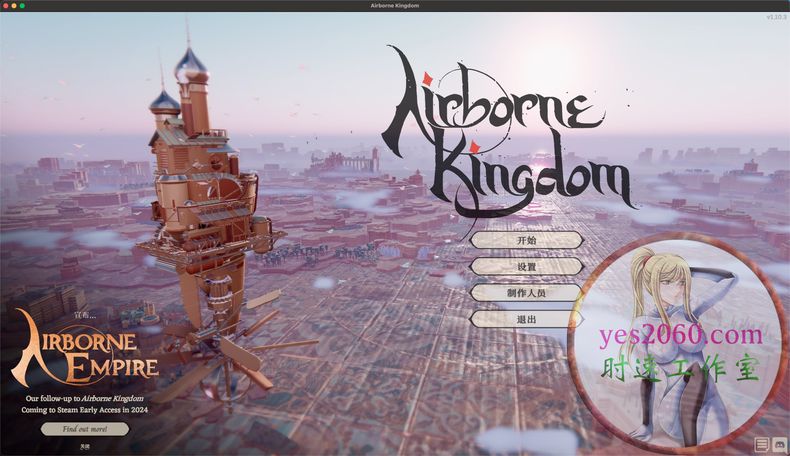 空中王国 Airborne Kingdom MAC苹果电脑游戏 原生中文版 支持11 12 1