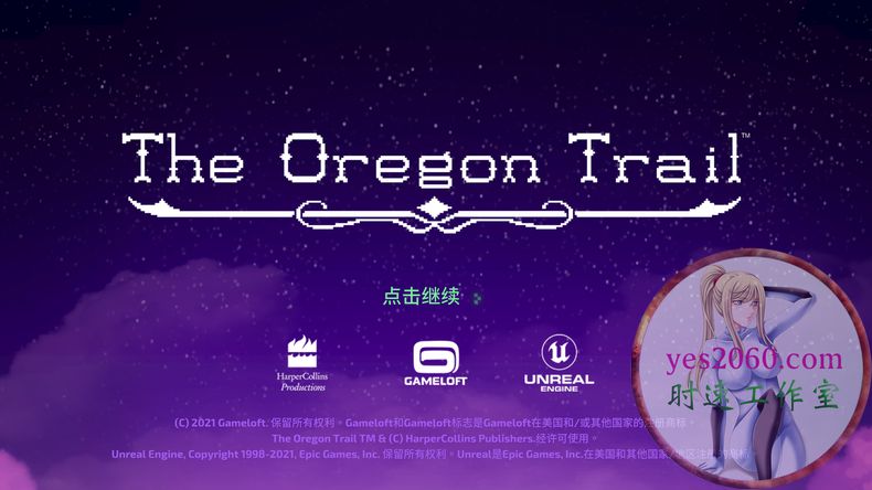俄勒冈之旅 The Oregon Trail MAC苹果电脑游戏 原生中文版 支持11 1