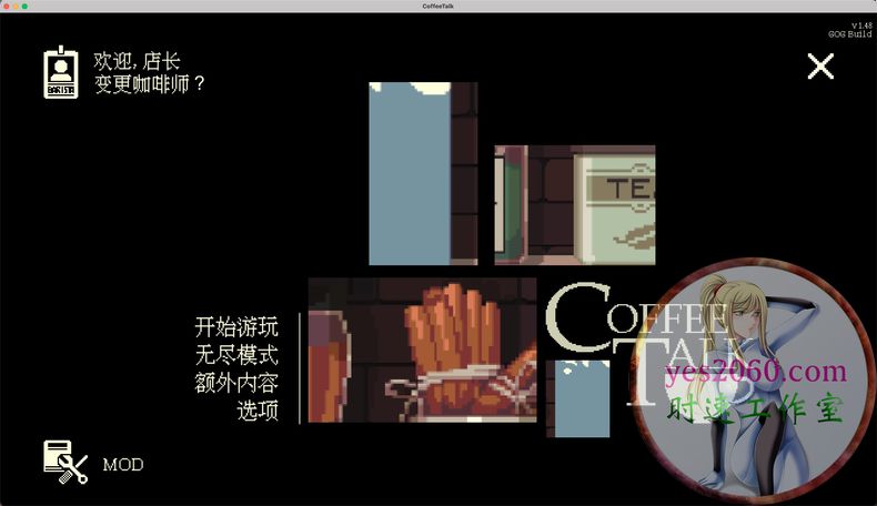 咖啡谈话 Coffee Talk MAC苹果电脑游戏 原生中文版 支持11 12 13 14