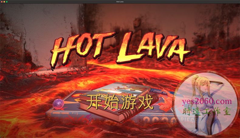 炽热熔岩 Hot Lava MAC苹果电脑游戏 原生中文版 支持11 12 13 14