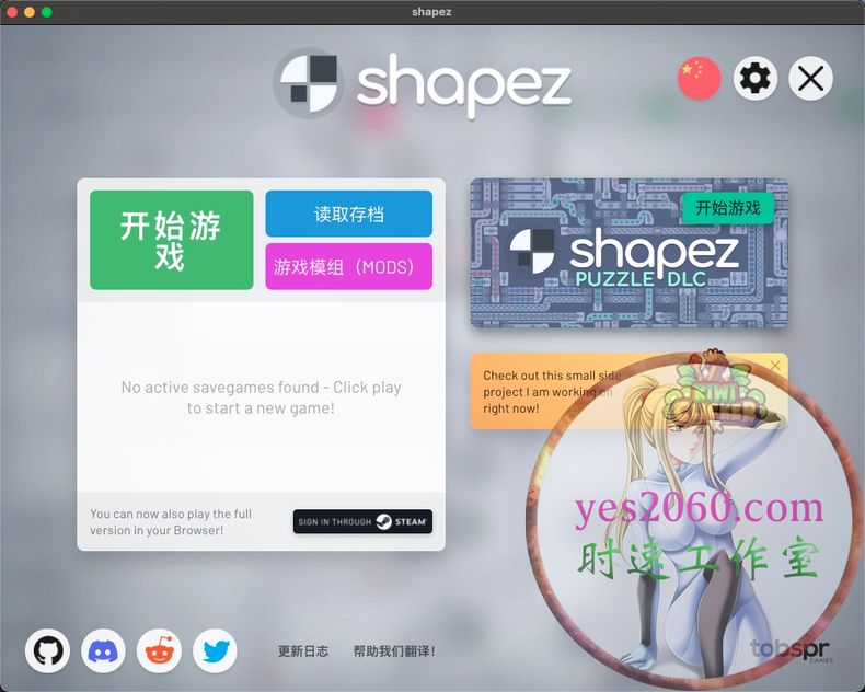 异形工厂 shapez MAC苹果电脑游戏 原生中文版 支持11 12 13 14