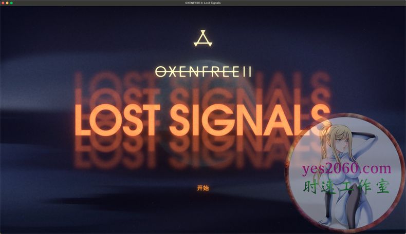 狼奔豕突2：消失的信号 Oxenfree II: Lost Signals MAC苹果电脑游戏 原