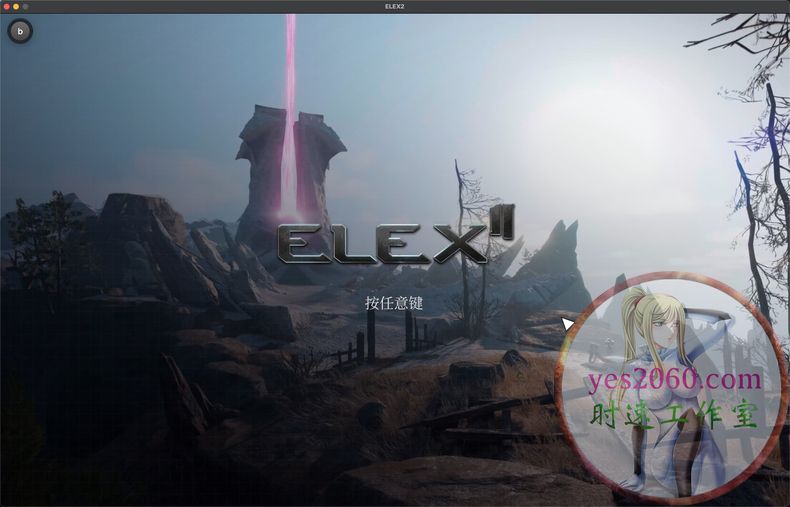ELEX2 MAC苹果电脑游戏 原生中文版 支持12 13 14