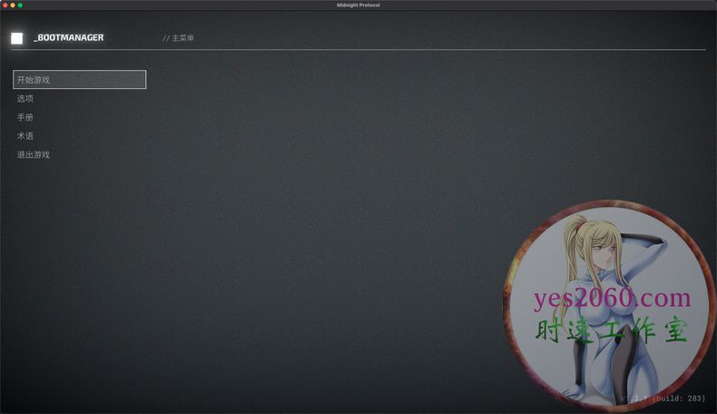 午夜协议 Midnight Protocol MAC苹果电脑游戏 原生中文版 支持12 13