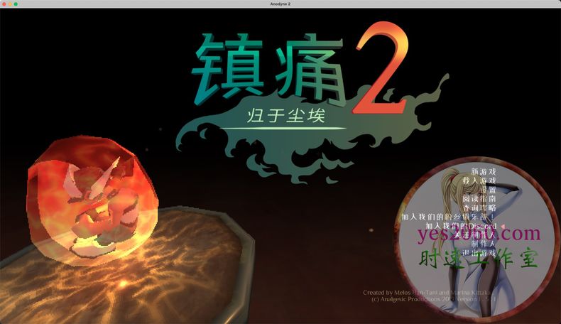 镇痛2：归于尘土 Anodyne 2 Return to Dust MAC苹果电脑游戏 原生中文版
