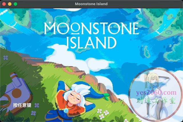 月光石岛 Moonstone Island MAC苹果电脑游戏 原生中文版 支持12 13 1