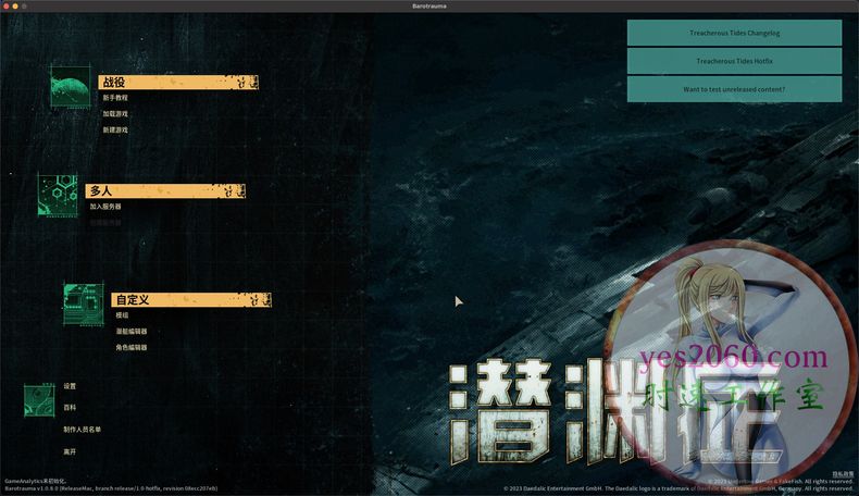 潜渊症 Barotrauma MAC苹果电脑游戏 原生中文版 支持12 13 14