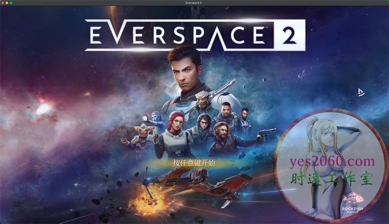 永恒空间2 EVERSPACE 2 MAC游戏