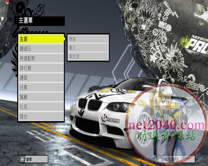 极品飞车11：街道争霸 Need For Speed: ProStreet PC电脑游戏 适用WIN1