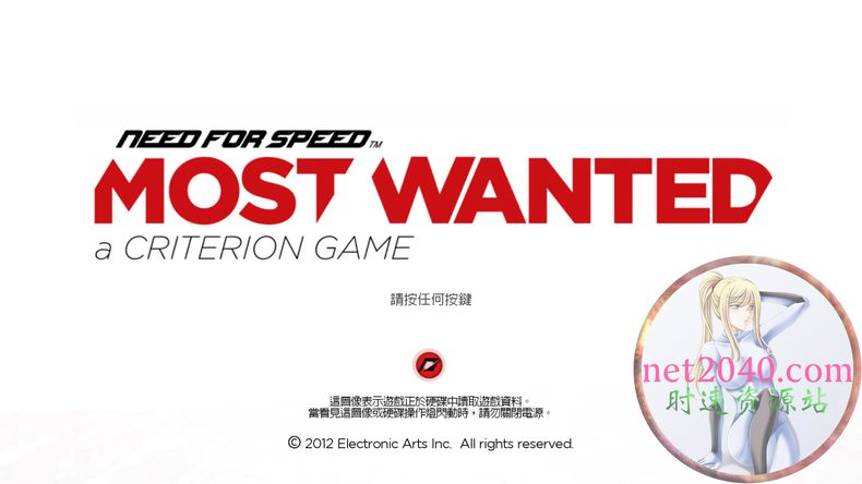 极品飞车17：最高通缉 Need for Speed：Most Wanted PC电脑游戏 适用W