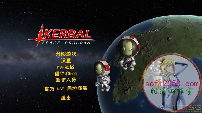 坎巴拉太空计划 Kerbal Space Program PC电脑游戏 适用WIN11 WIN10