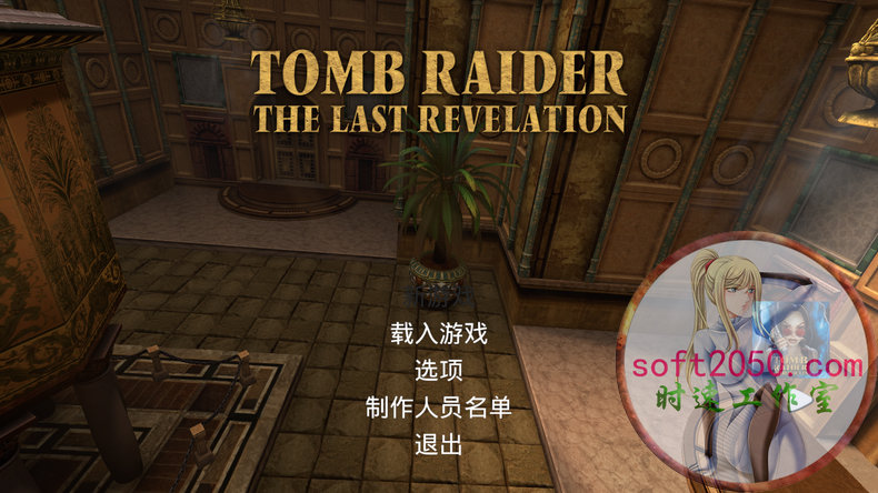 古墓丽影IV–VI复刻版 Tomb Raider IV-VI Remastered MAC游戏 苹果电脑游