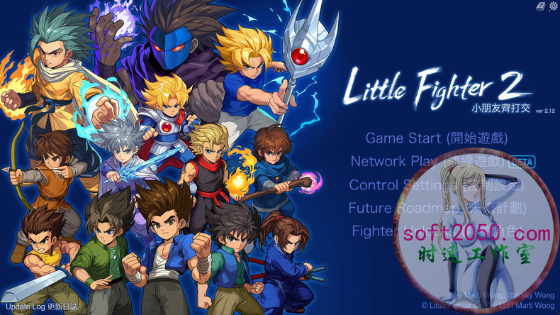 小朋友齐打交2复刻版 Little Fighter 2 Remastered WIN游戏 PC电脑游戏