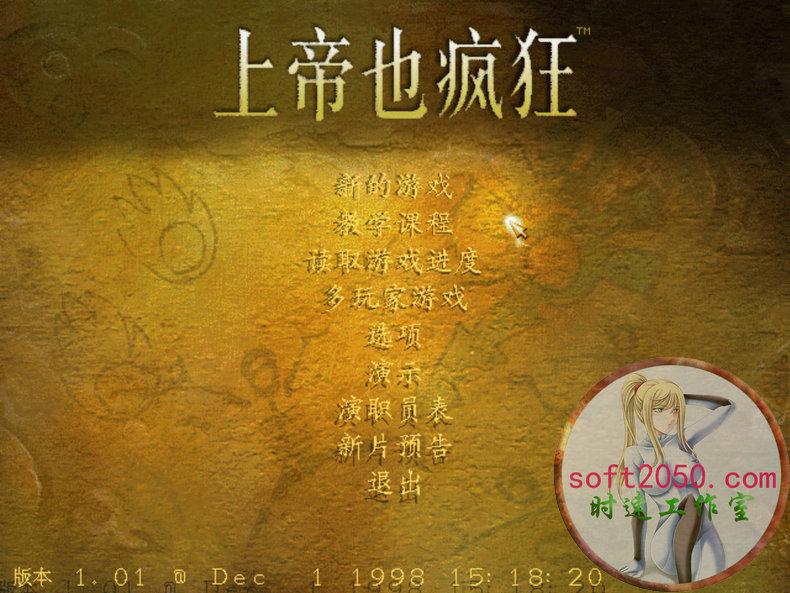 上帝也疯狂3 populous: the beginning WIN游戏 PC电脑游戏 适配系统WIN