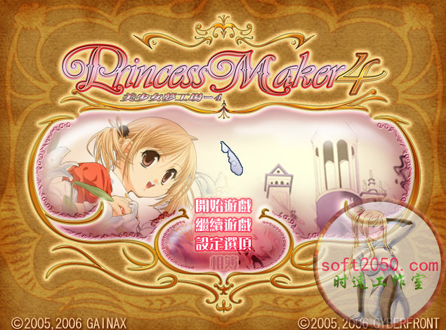 美少女梦工厂4+ Princess Maker 4 MAC游戏 苹果电脑游戏 适配苹果OS系