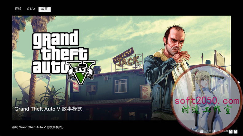 侠盗车手5 Grand Theft Auto V 增强版 GTA5 WIN游戏 PC电脑游戏 适配系统