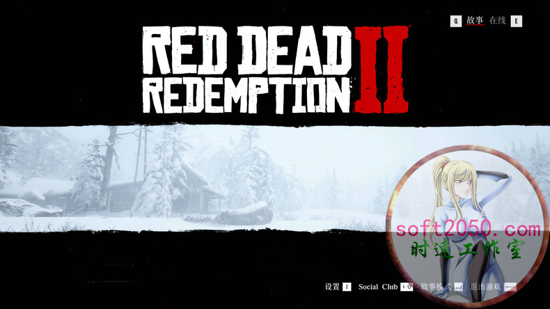 荒野大镖客 救赎2 Red Dead Redemption 2 WIN游戏 PC电脑游戏 适配系统