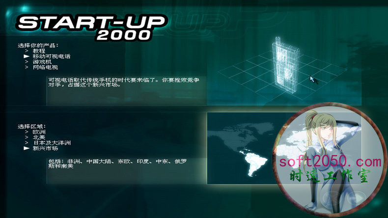 创业大赢家 StartUp 2000 WIN游戏 PC电脑游戏 适配系统WIN10 WIN11