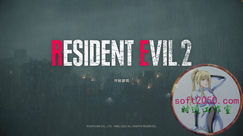 生化危机2 重制版 Resident Evil 2 WIN游戏 PC电脑游戏 适配系统WIND