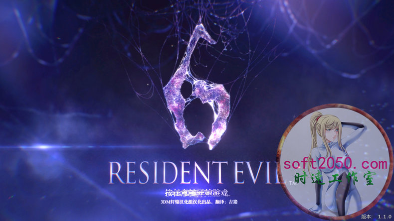 生化危机6 Resident Evil 6 WIN游戏 PC电脑游戏 适配系统WINDOWS