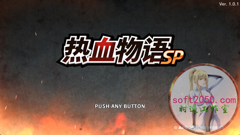 热血物语SP River City Ransom MAC游戏 苹果电脑游戏 适配苹果OS系统