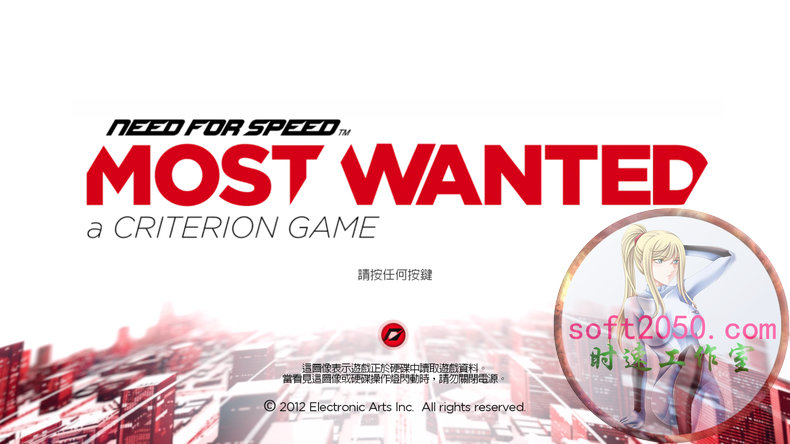 极品飞车17 Need for Speed™ Most Wanted WIN游戏 PC电脑游戏 适配系统