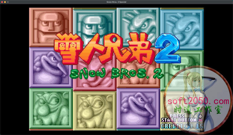 雪人兄弟2 Special SNOW BROS. 2 SPECIAL MAC游戏 苹果电脑游戏 适配苹果