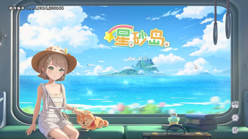 星砂岛 Starsand Island MAC游戏 苹果电脑游戏 适配苹果OS系统macOS