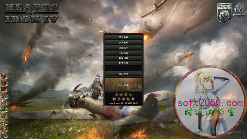 钢铁雄心4 Hearts of Iron IV WIN游戏 PC电脑游戏 适配系统WINDOWS