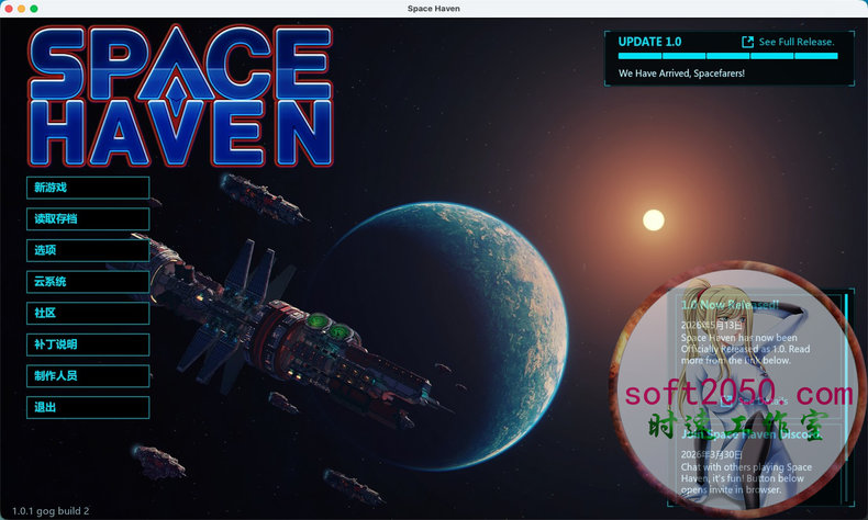 太空避难所 Space Haven WIN游戏 PC电脑游戏 适配系统WINDOWS