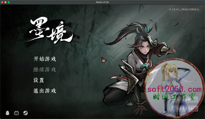 墨境 Realm of Ink WIN游戏 PC电脑游戏 适配系统WINDOWS