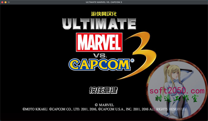 终极漫画英雄VS卡普空3 ULTIMATE MARVEL VS. CAPCOM 3 MAC游戏 苹果电脑游