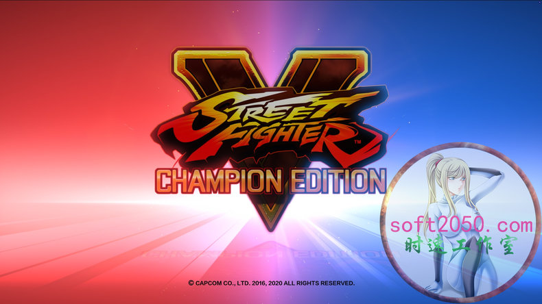 街头霸王5 Street Fighter V MAC游戏 苹果电脑游戏 适配苹果OS系统m