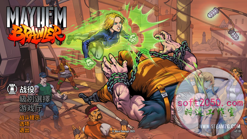 混乱斗士 Mayhem Brawler MAC游戏 苹果电脑游戏 适配苹果OS系统macO