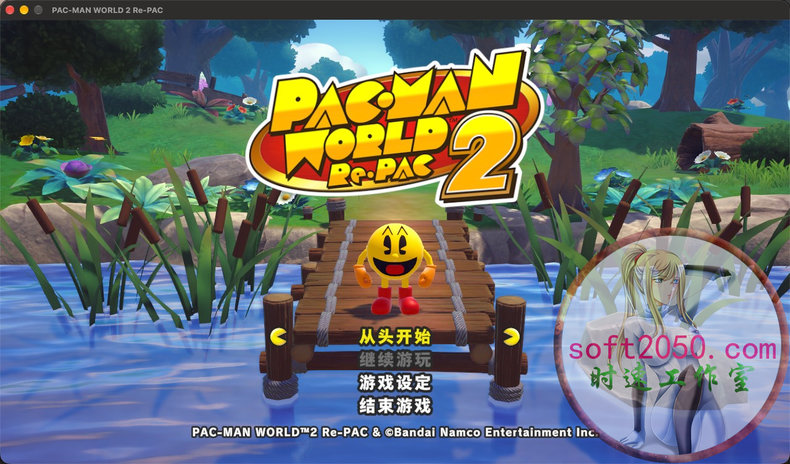 吃豆人 吃遍世界2 Pac-Man World 2 WIN游戏 PC电脑游戏 适配系统WIND